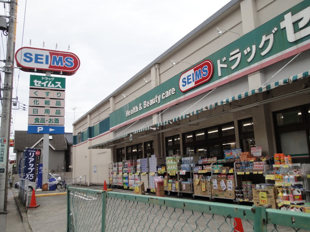 以前の店舗「ドラッグストア」